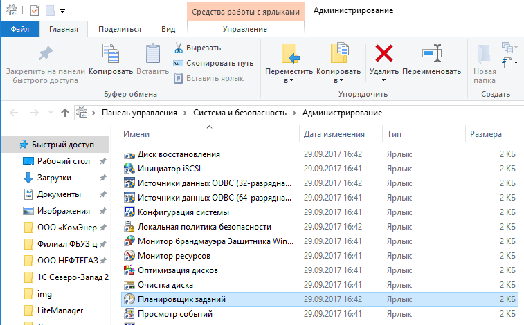 Windows 10 опять проснулся ночью, вышел из режима сна или гибернизации, решаем проблему - 9 Windows 10 опять проснулся ночью, вышел из режима сна или гибернизации, решаем проблему - 9