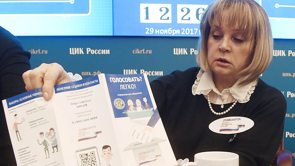 Логотип выборов за 37 миллионов VS. за 75 тысяч - 6 Логотип выборов за 37 миллионов VS. за 75 тысяч - 6