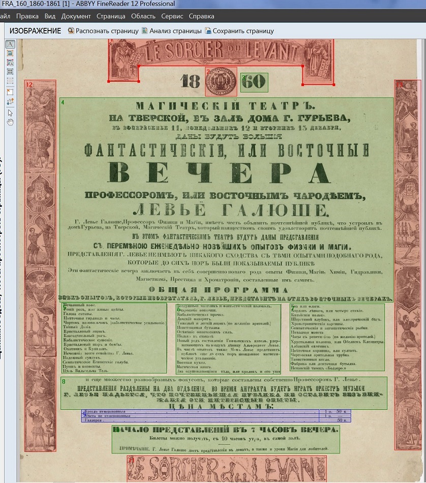 Открываем историю Большого театра. Часть первая - 7 image