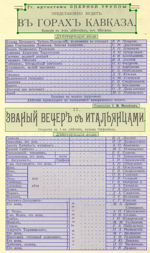 Открываем историю Большого театра. Часть первая - 8