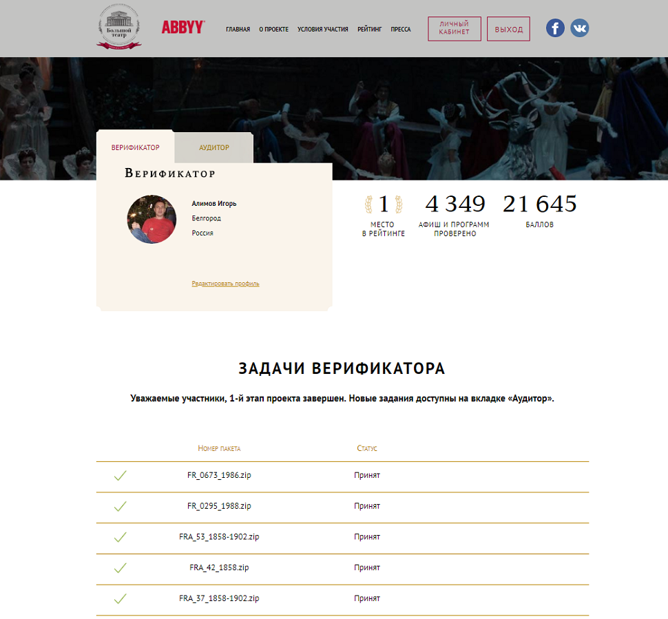 Открываем историю Большого театра. Часть первая - 9 image