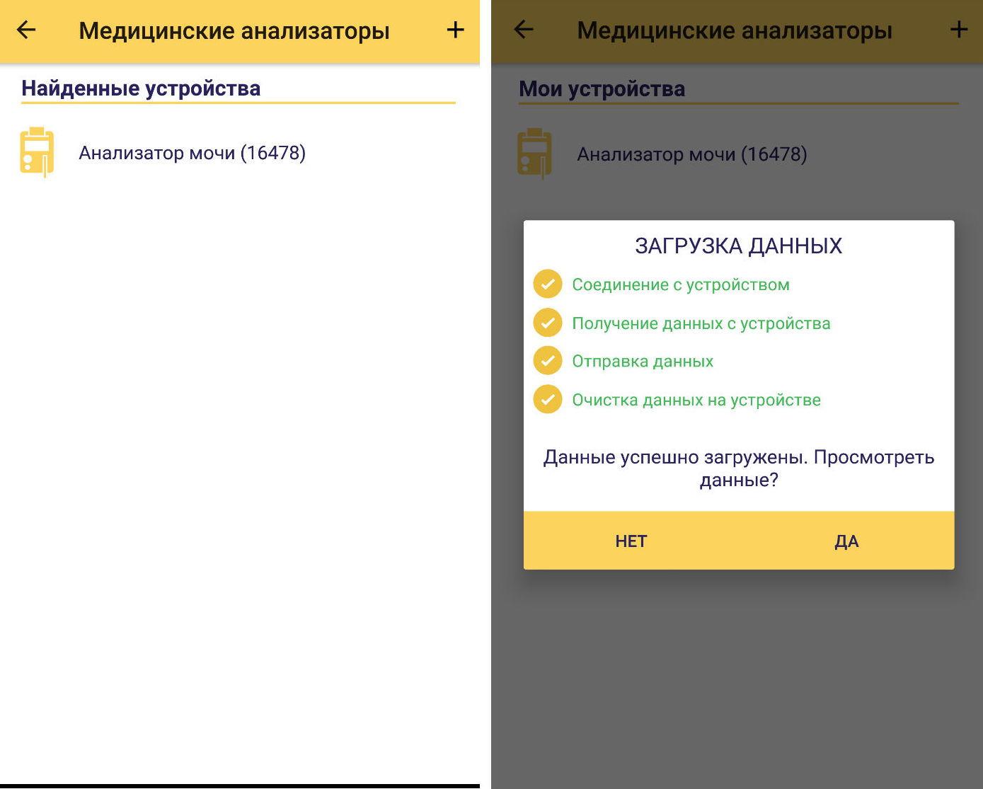 Etta АМП-01 — общий анализ мочи на дому - 13 Etta АМП-01 — общий анализ мочи на дому - 13