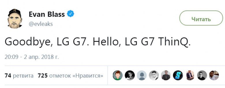 Новый флагманский смартфон LG называется LG G7 ThinQ