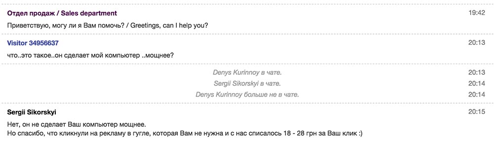 Как специалисты Google Adwords помогли мне выбросить 150 000 грн (около $6000) за месяц или почему я больше не буду… - 15