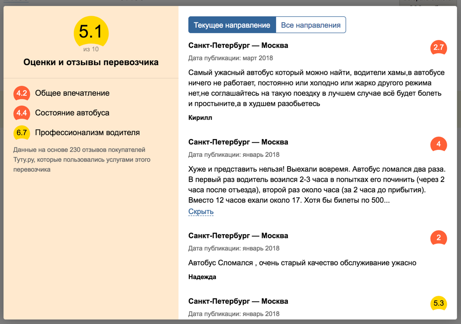 Как устроены междугородние и пригородные автобусы в нашей стране - 1