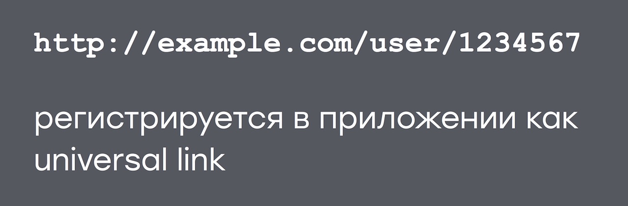 Универсальные ссылки: дворец из подводных камней - 15