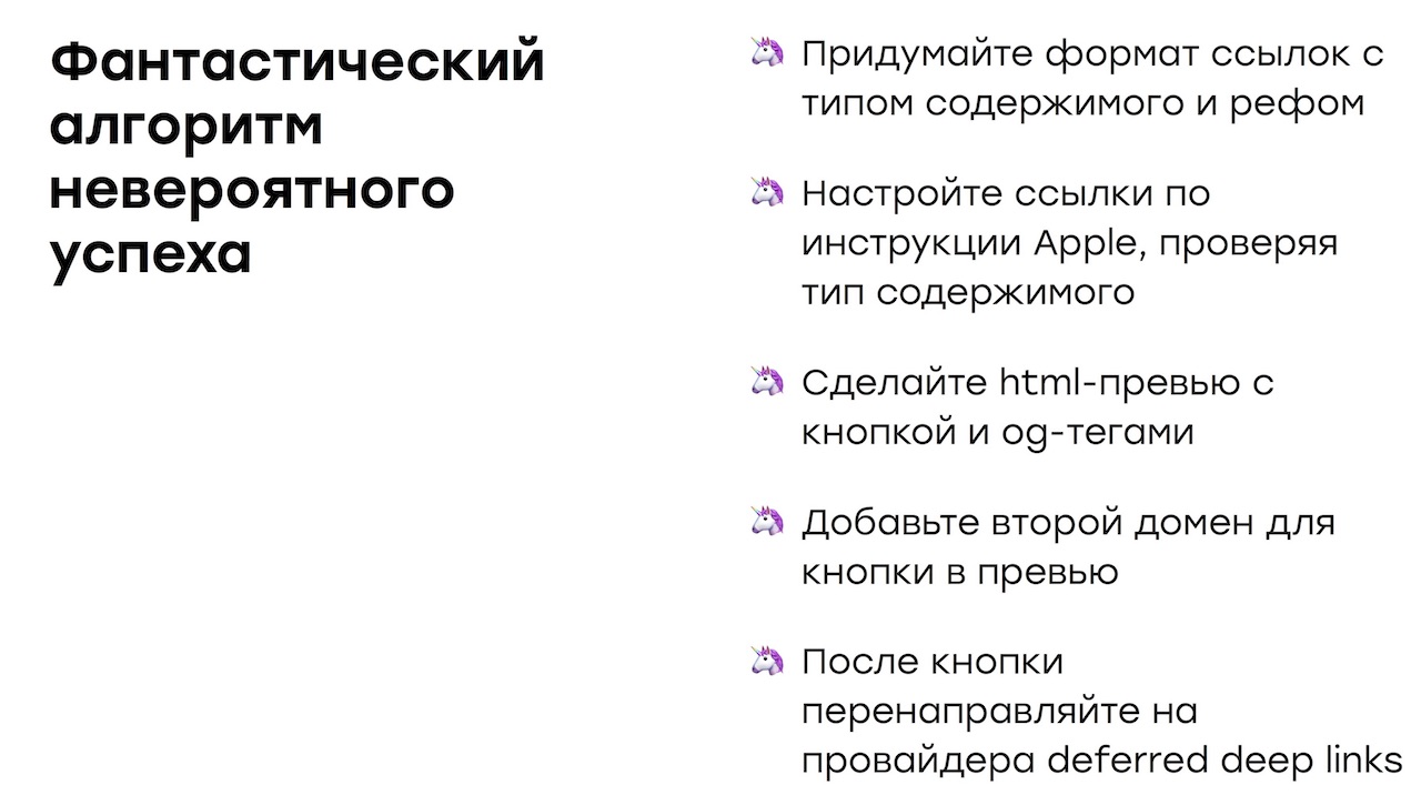 Универсальные ссылки: дворец из подводных камней - 50