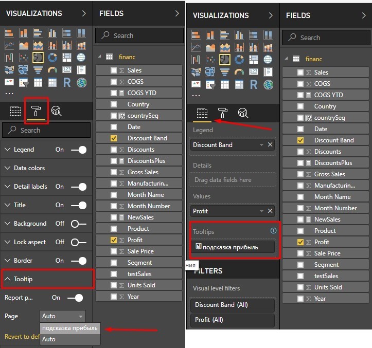 Tooltip-ы в Power BI — новая функция для Desktop - 16 Tooltip-ы в Power BI — новая функция для Desktop - 16