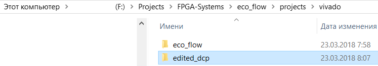 ECO Flow в Vivado или работа в режиме редактирования нетлиста - 82