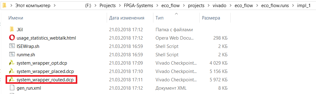 ECO Flow в Vivado или работа в режиме редактирования нетлиста - 83