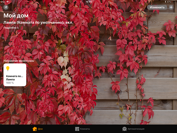 Умная лампа Koogeek для Apple HomeKit. Первые впечатления - 7 image