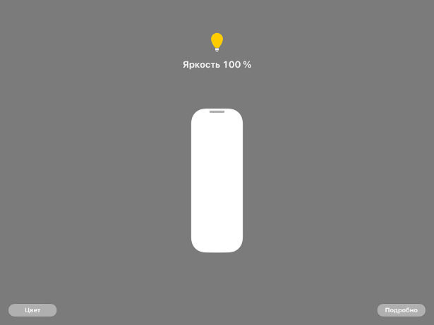 Умная лампа Koogeek для Apple HomeKit. Первые впечатления - 8 image