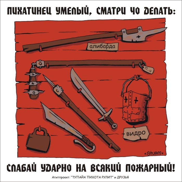 Что нам стоит дом построить-2, или наброски к домашней электро и пожаро — безопасности - 1 Слабай ударно на всякий пожарный