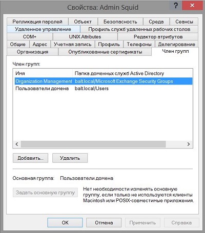 Explicit Proxy c авторизацией по AD Group + Interception Proxy с авторизацией по MAC - 3