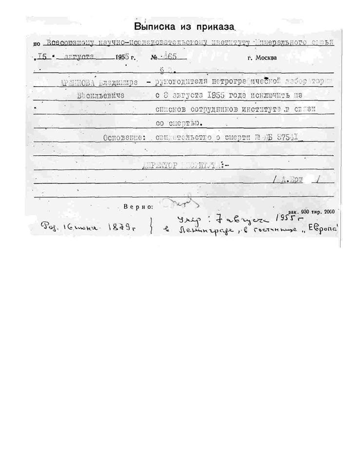 Красный Хогвартс. Серия 3. Мажор - 16 image