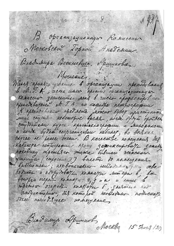 Красный Хогвартс. Серия 3. Мажор - 8 image