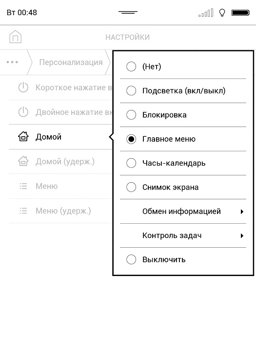 Битва титанов: сравнение флагманских ридеров PocketBook 740 и Amazon Kindle Oasis 2017 - 18 Битва титанов: сравнение флагманских ридеров PocketBook 740 и Amazon Kindle Oasis 2017 - 18
