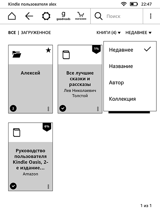 Битва титанов: сравнение флагманских ридеров PocketBook 740 и Amazon Kindle Oasis 2017 - 31