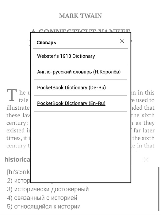 Битва титанов: сравнение флагманских ридеров PocketBook 740 и Amazon Kindle Oasis 2017 - 33 Битва титанов: сравнение флагманских ридеров PocketBook 740 и Amazon Kindle Oasis 2017 - 33