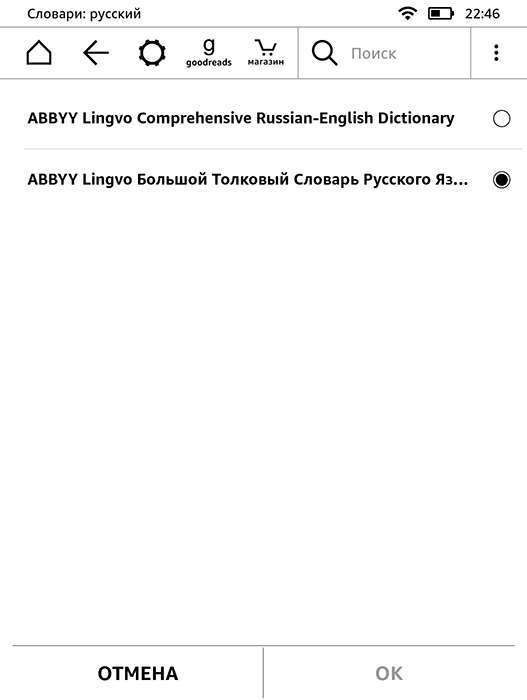 Битва титанов: сравнение флагманских ридеров PocketBook 740 и Amazon Kindle Oasis 2017 - 34 Битва титанов: сравнение флагманских ридеров PocketBook 740 и Amazon Kindle Oasis 2017 - 34