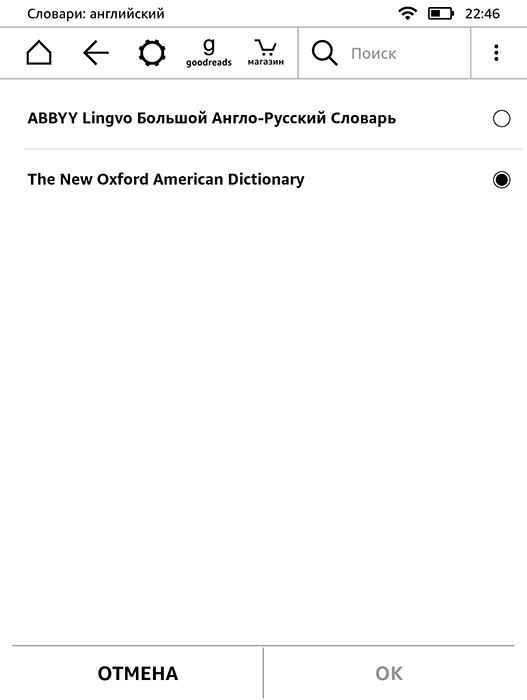 Битва титанов: сравнение флагманских ридеров PocketBook 740 и Amazon Kindle Oasis 2017 - 35 Битва титанов: сравнение флагманских ридеров PocketBook 740 и Amazon Kindle Oasis 2017 - 35