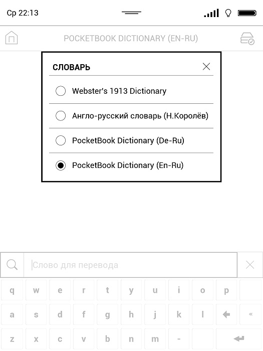 Битва титанов: сравнение флагманских ридеров PocketBook 740 и Amazon Kindle Oasis 2017 - 36 Битва титанов: сравнение флагманских ридеров PocketBook 740 и Amazon Kindle Oasis 2017 - 36
