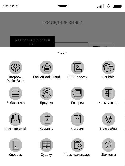 Битва титанов: сравнение флагманских ридеров PocketBook 740 и Amazon Kindle Oasis 2017 - 39 Битва титанов: сравнение флагманских ридеров PocketBook 740 и Amazon Kindle Oasis 2017 - 39