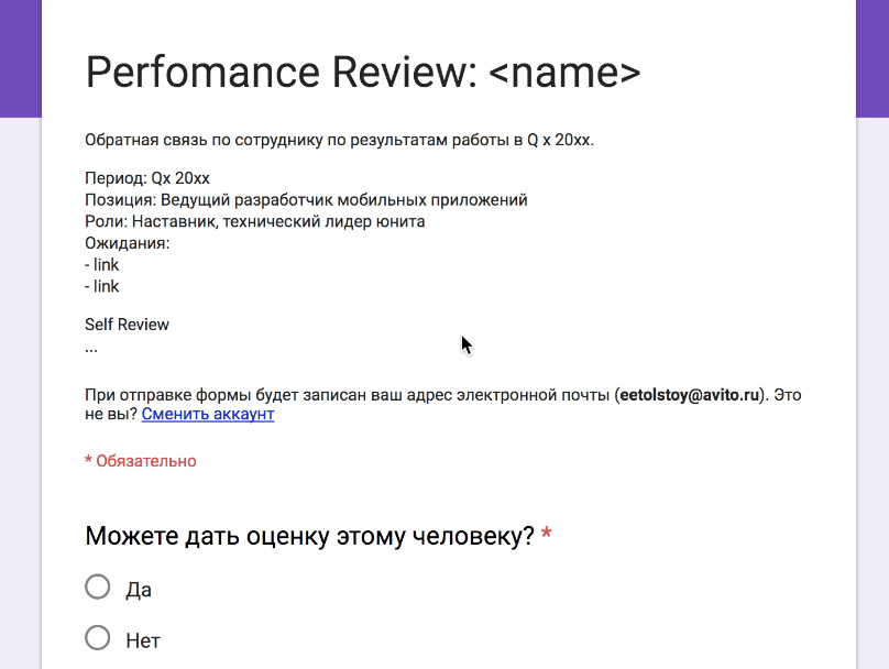 Улучшая performance review - 26