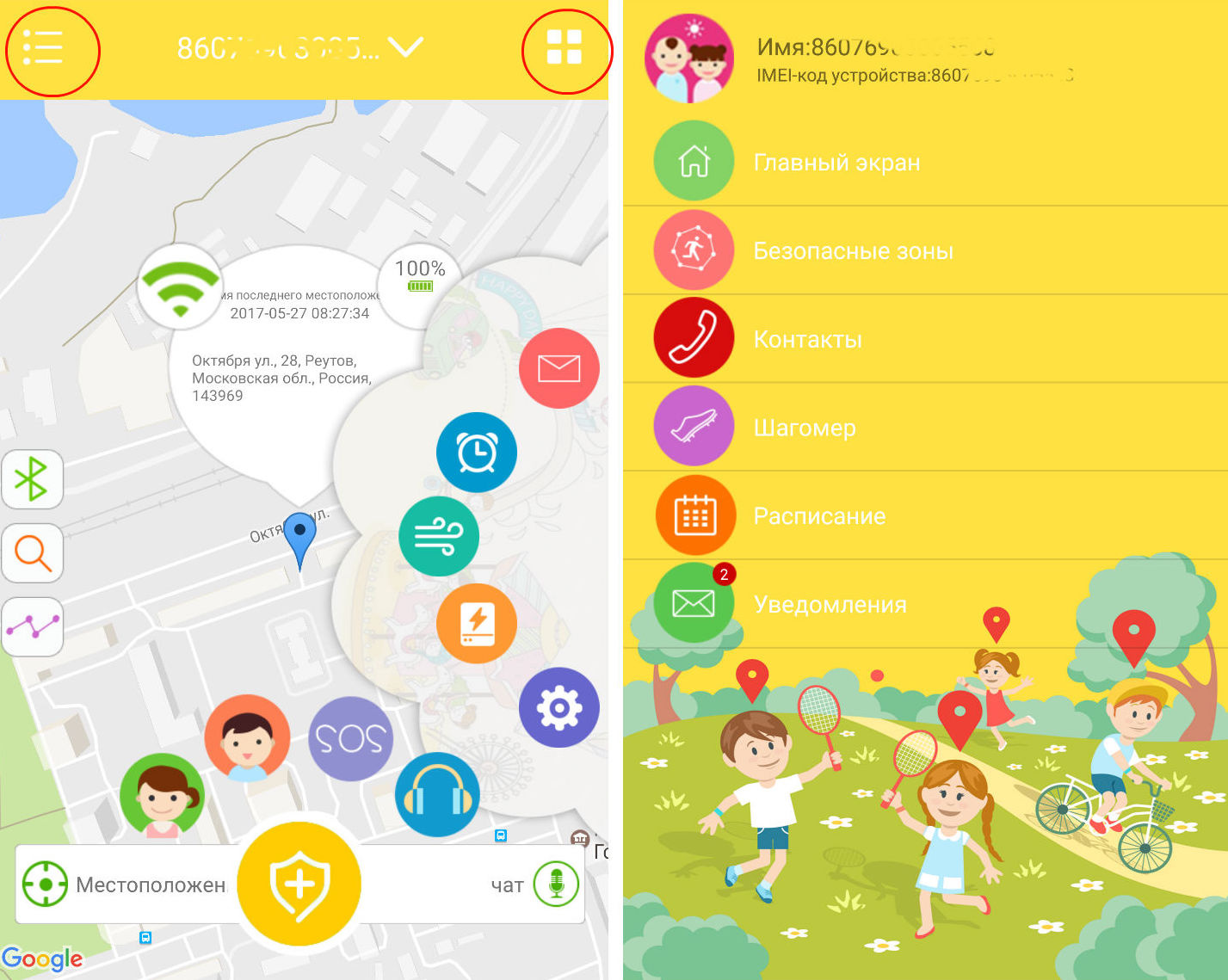 Обзор детских часов с GPS Enbe: просто и функционально - 2