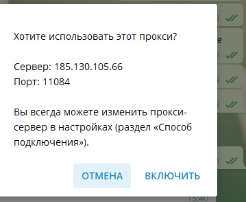 Блокировка Telegram — готовимся к худшему? - 8