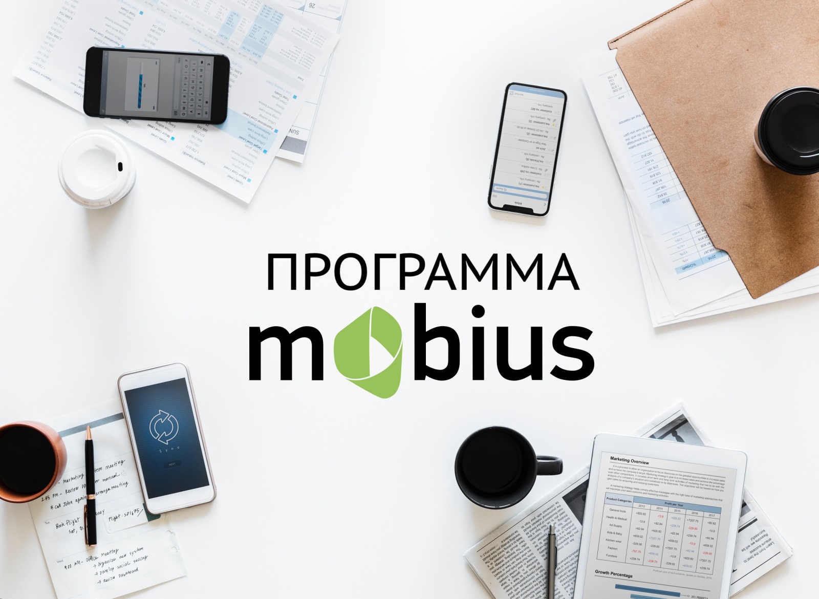 От корутин до ARKit: всё, о чём можно будет узнать на Mobius 2018 Piter - 1 От корутин до ARKit: всё, о чём можно будет узнать на Mobius 2018 Piter - 1