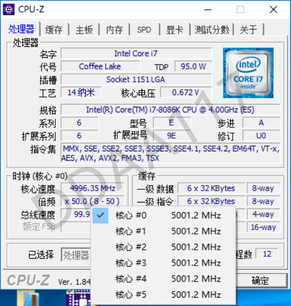 40-летие процессора Intel 8086 компания отметит выпуском CPU Core i7-8086K - 3