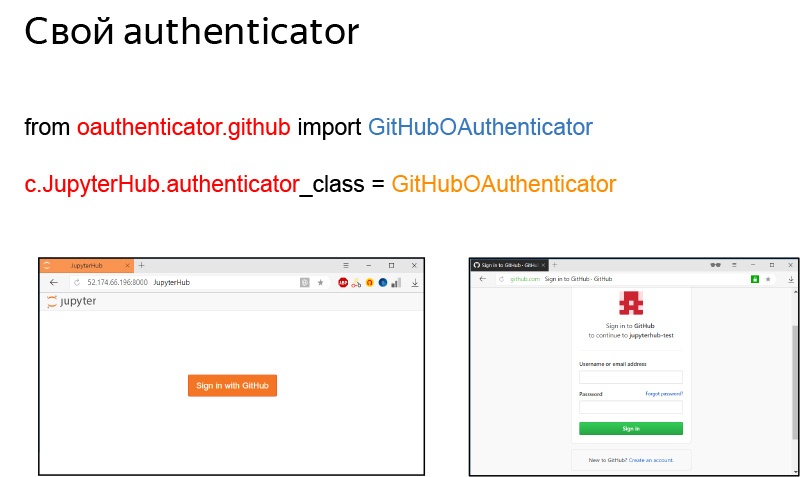 JupyterHub, или как управлять сотнями пользователей Python. Лекция Яндекса - 18