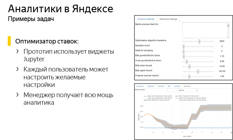 JupyterHub, или как управлять сотнями пользователей Python. Лекция Яндекса - 8