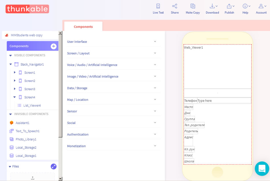 Thunkable X – бесплатная браузерная среда разработки мобильных приложений под iOS и Android - 1 Thunkable X – бесплатная браузерная среда разработки мобильных приложений под iOS и Android - 1