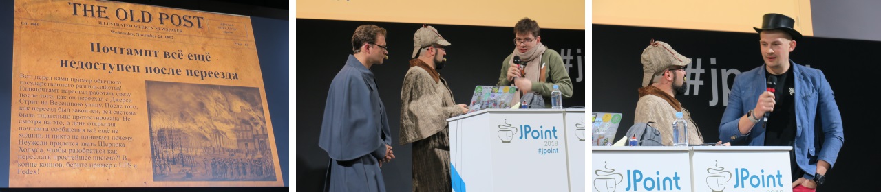 JPoint 2018: разбор полётов - 26 JPoint 2018: разбор полётов - 26