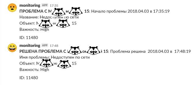 Еще не бот, но уже что-то ― получаем уведомления от Zabbix в мессенджеры - 3