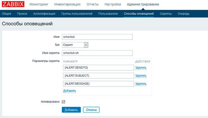 Еще не бот, но уже что-то ― получаем уведомления от Zabbix в мессенджеры - 8