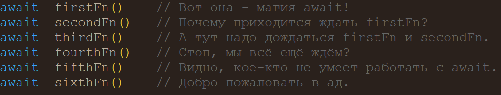 Побег из ада async-await - 1