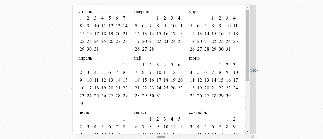 Верстаем flex-календарик - 14