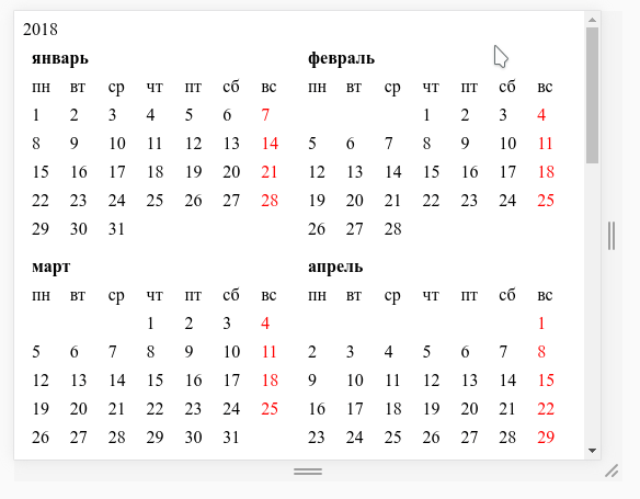 Верстаем flex-календарик - 17