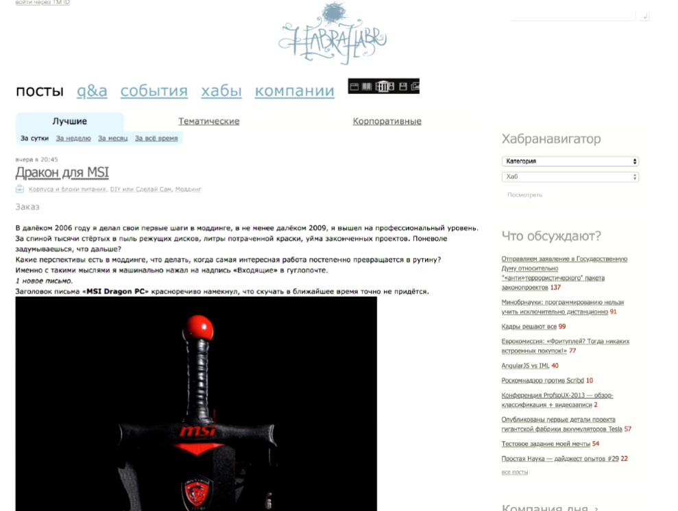 Эволюция рекламы на TechMedia - 12 Эволюция рекламы на TechMedia - 12