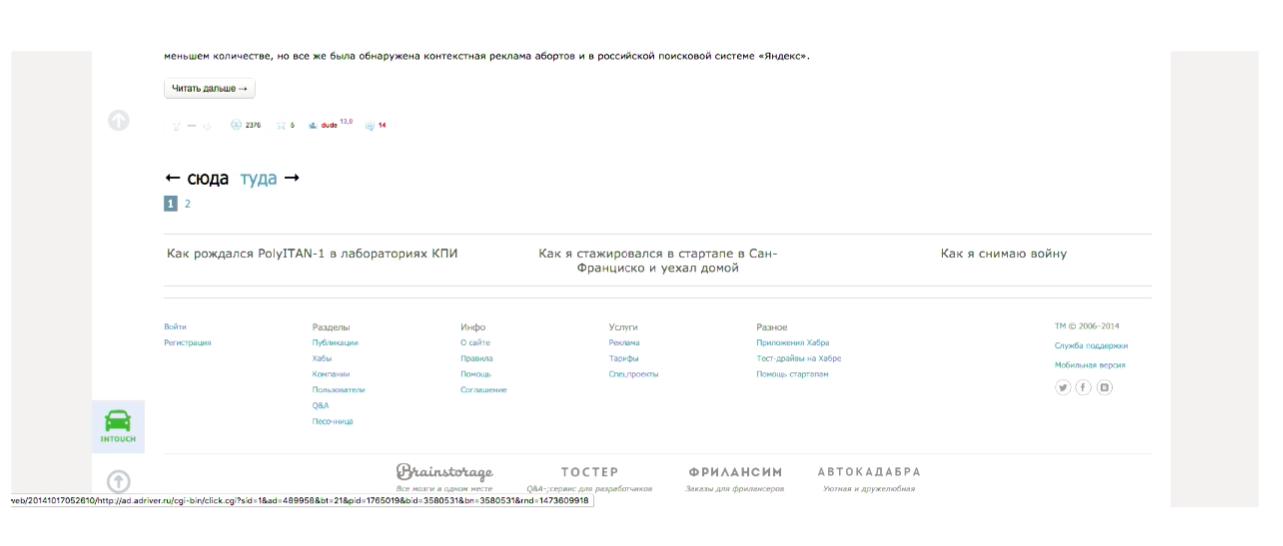 Эволюция рекламы на TechMedia - 14 Эволюция рекламы на TechMedia - 14