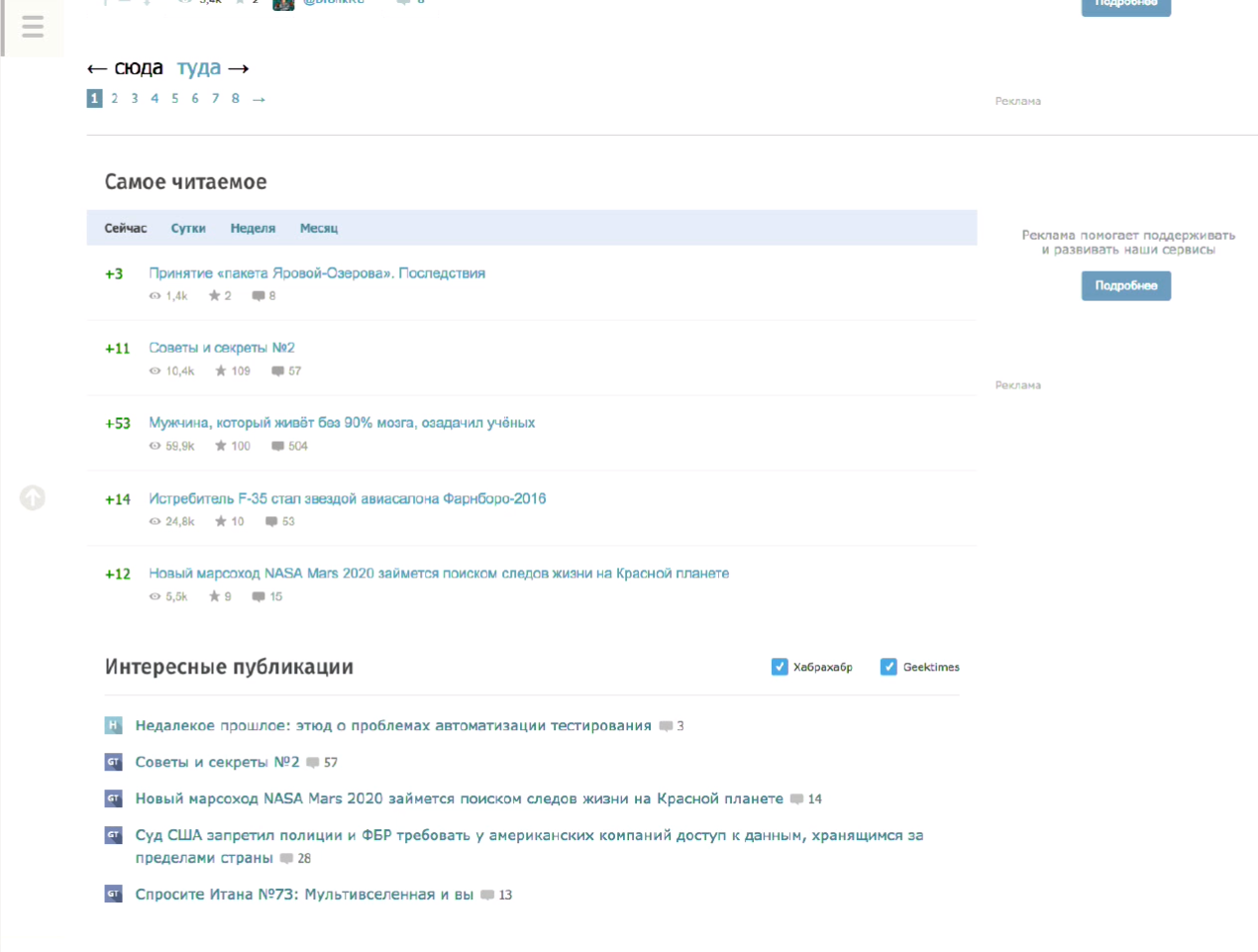 Эволюция рекламы на TechMedia - 16 Эволюция рекламы на TechMedia - 16