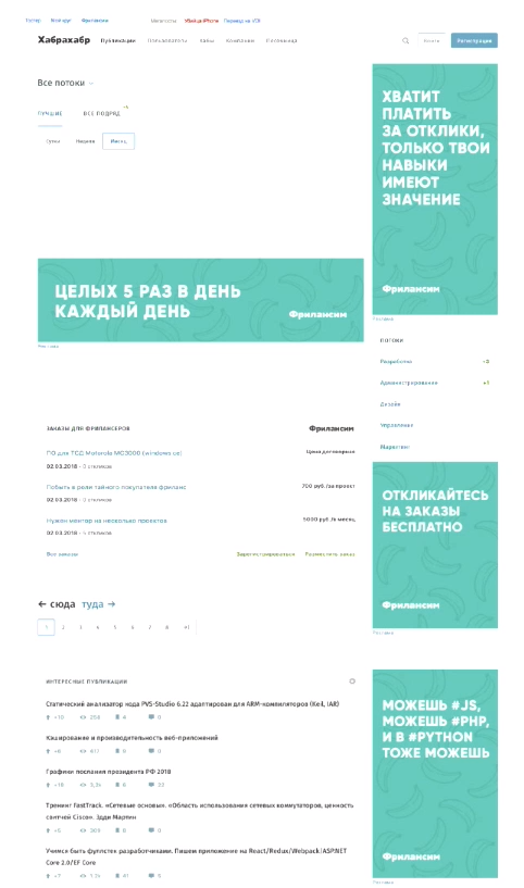 Эволюция рекламы на TechMedia - 26 Эволюция рекламы на TechMedia - 26