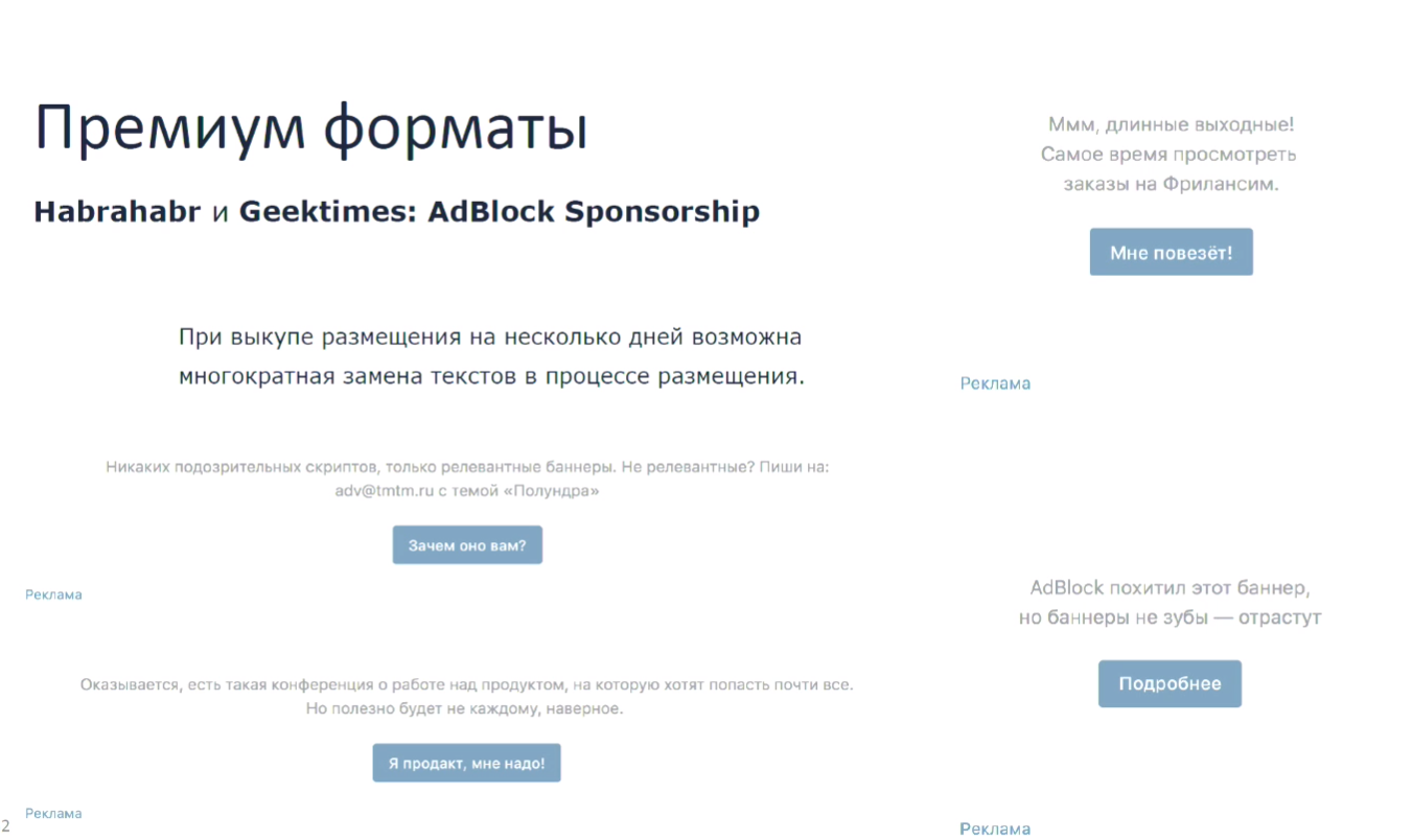 Эволюция рекламы на TechMedia - 27 Эволюция рекламы на TechMedia - 27