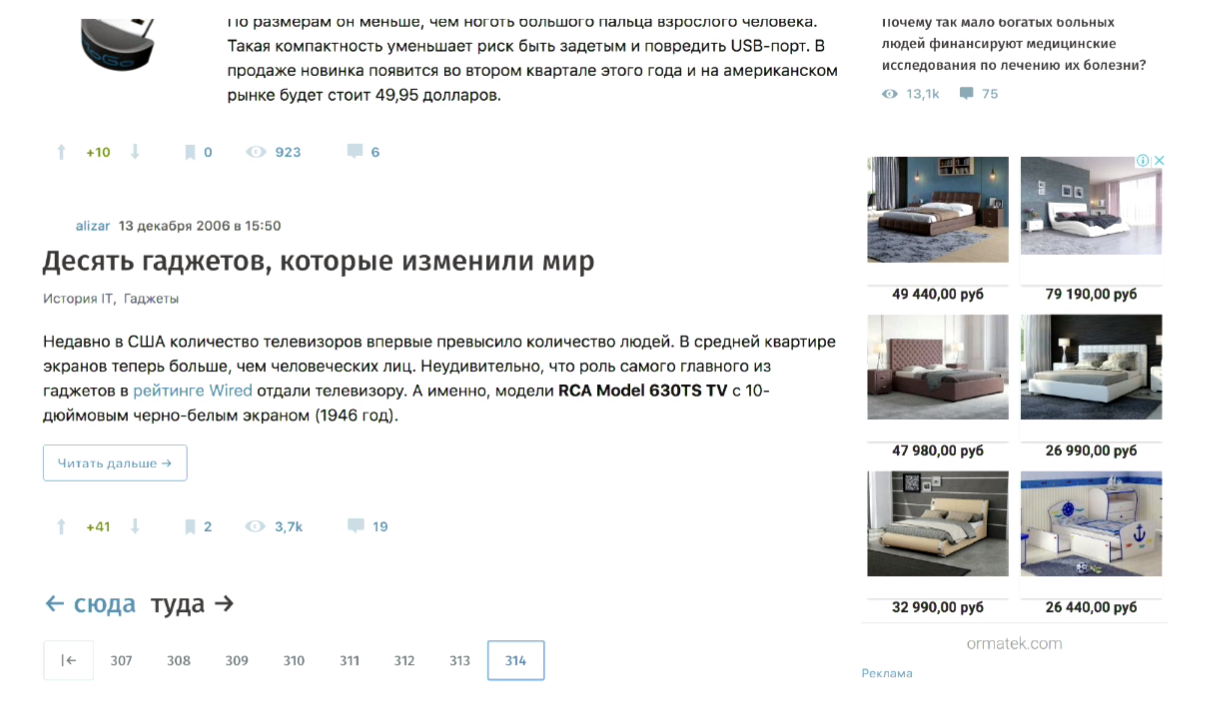 Эволюция рекламы на TechMedia - 31 Эволюция рекламы на TechMedia - 31