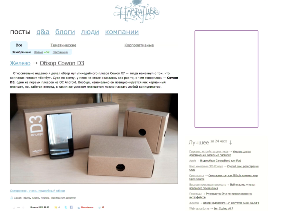 Эволюция рекламы на TechMedia - 9 Эволюция рекламы на TechMedia - 9