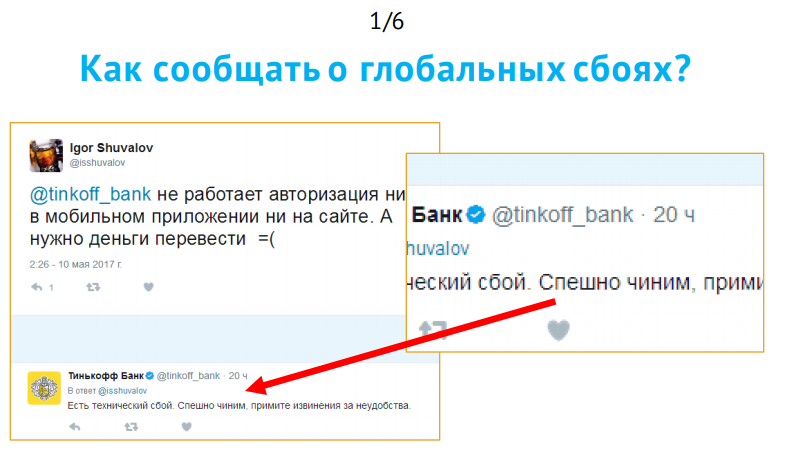 Интерфейсы: как сообщать пользователю, если «Упс, что-то пошло не так» - 12