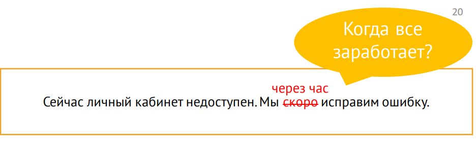 Интерфейсы: как сообщать пользователю, если «Упс, что-то пошло не так» - 14